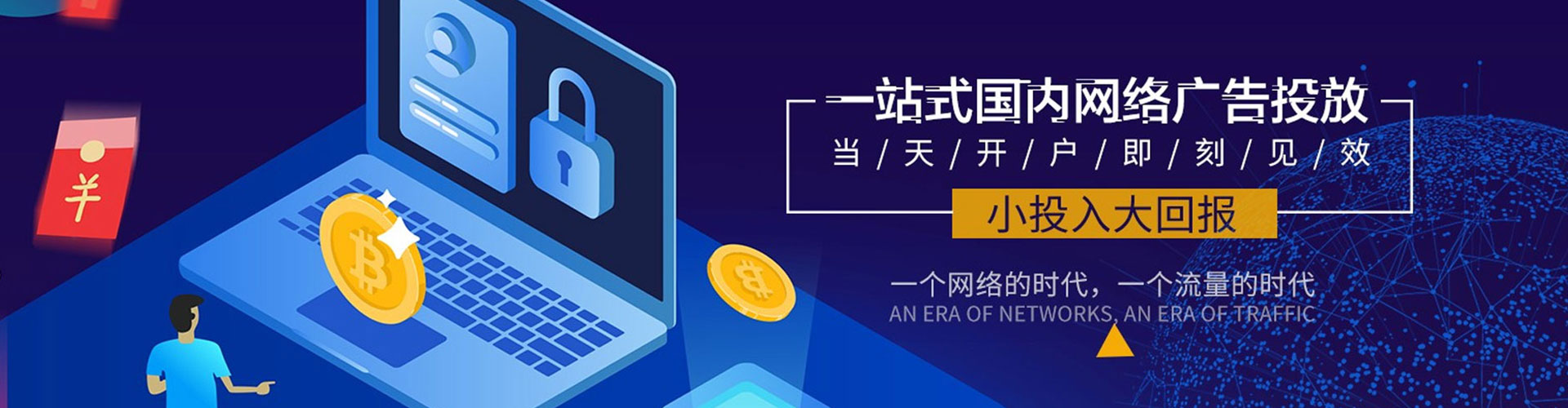 零陵百度竞价运营